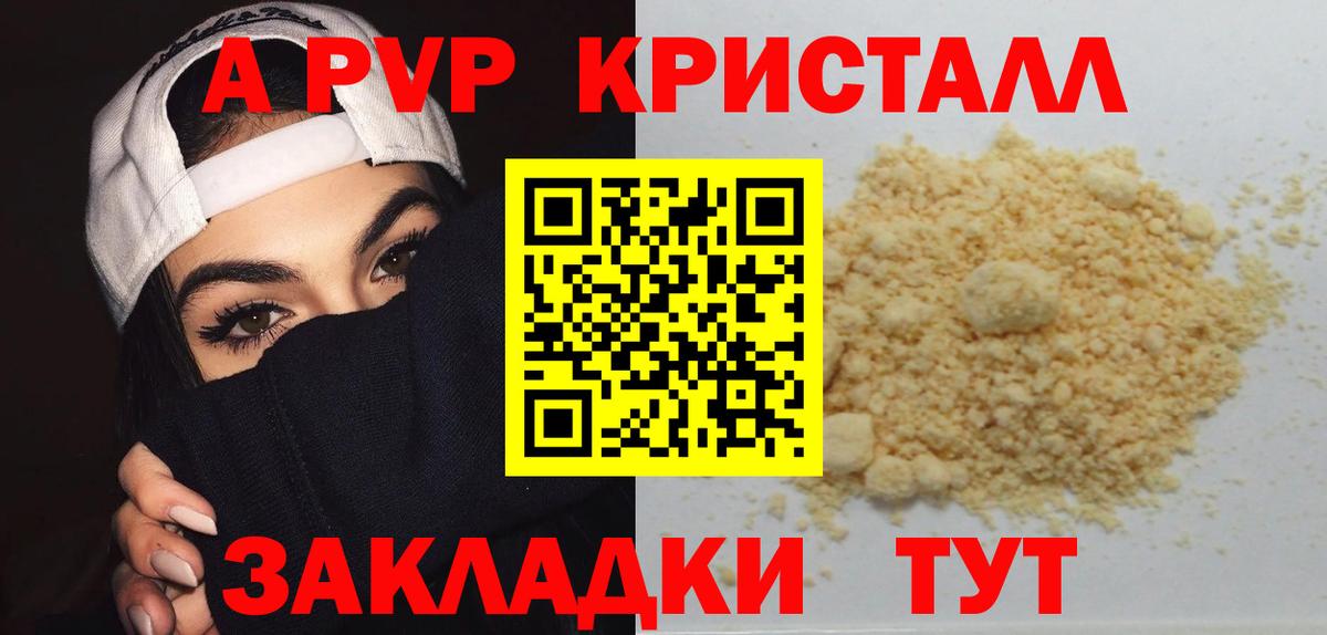 APVP мука Вольск