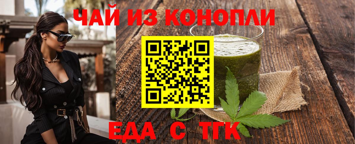 Canna-Cookies конопля Вольск