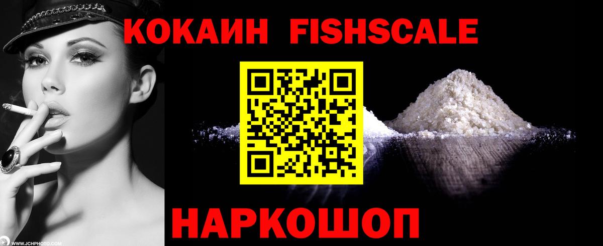 Cocaine 98% Вольск