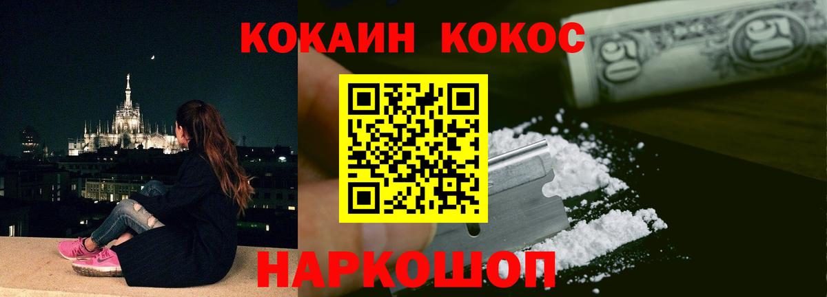 КОКАИН  COCAIN 99%  Вход с VPN  COCAIN Боливия  Вольск 