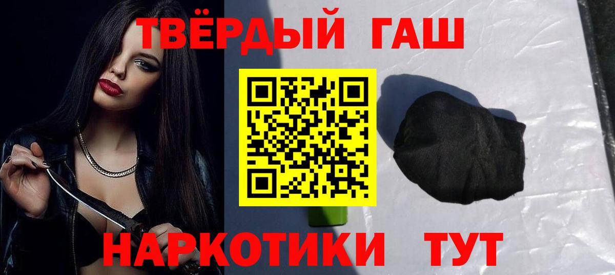 ГАШ гарик  Гашиш  Гашиш ice o lator  Вольск  Вход с VPN 