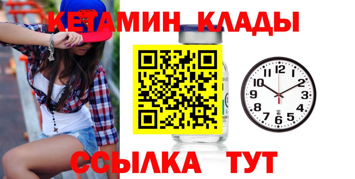 Вольск  Кетамин ketamine    онион  Вход с VPN 