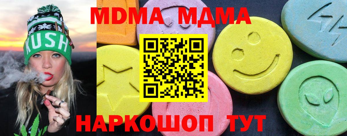 Вольск  МДМА VHQ  Вход с VPN  MDMA VHQ 