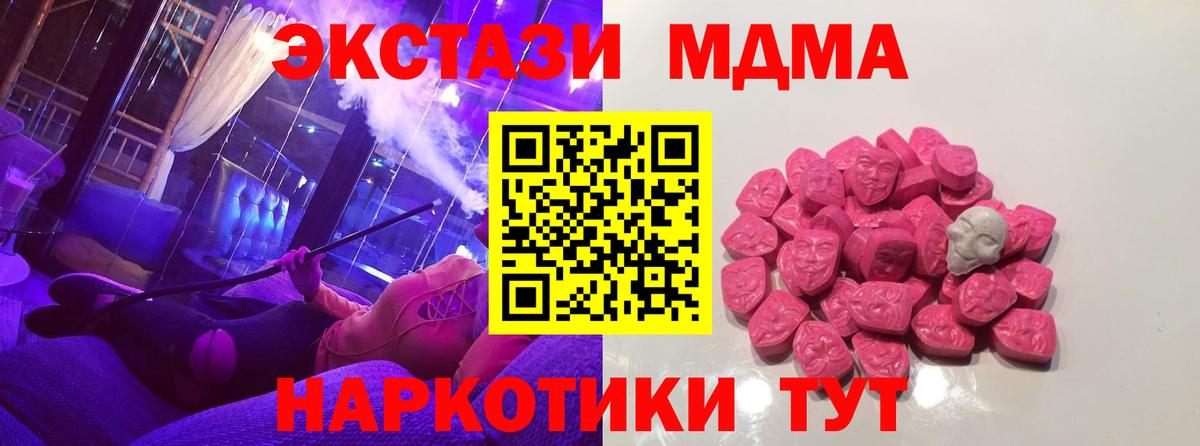 МДМА молли Вольск