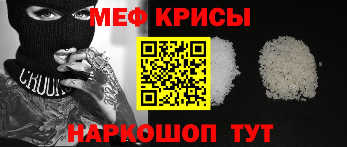 Меф 4 MMC  МЯУ-МЯУ  МЯУ-МЯУ  Вольск  Вход с VPN 