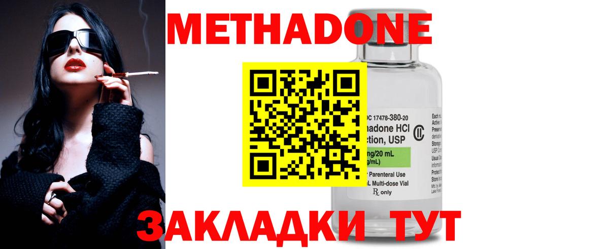 Метадон белоснежный Вольск