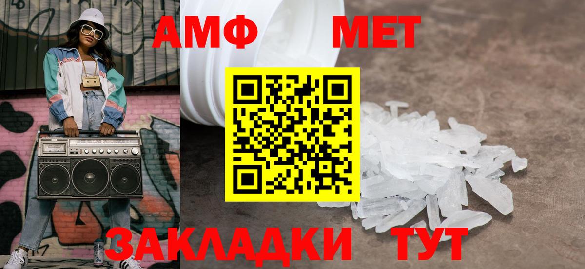 Первитин Декстрометамфетамин 99.9%  Вход с VPN  Вольск 