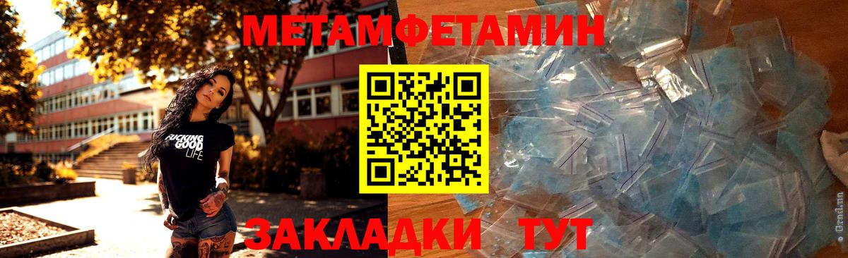 Первитин винт Вольск