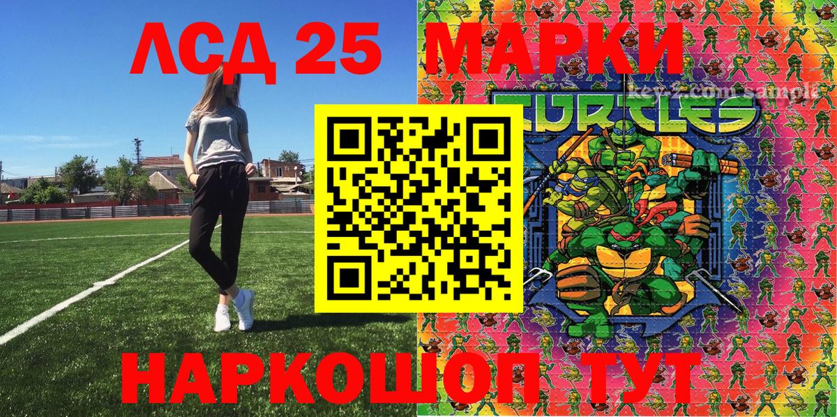 Марки 25I-NBOMe 1500мкг  Марки NBOMe  Марки 25I-NBOMe 1500мкг  Вольск  Вход с VPN 