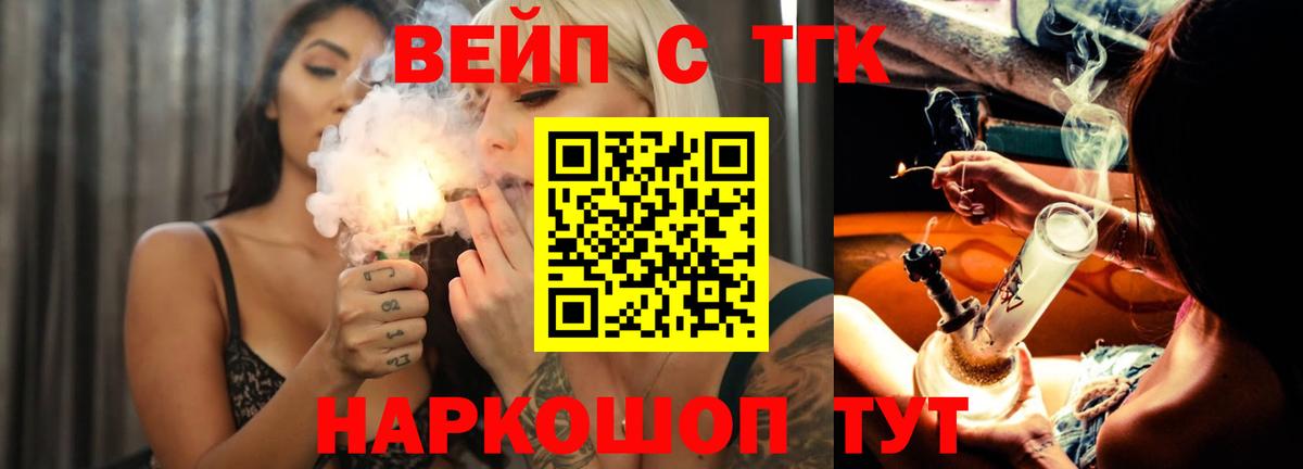 Дистиллят ТГК жижа  Дистиллят ТГК жижа  Вольск  наркошоп  omg зеркало  Вход с VPN 