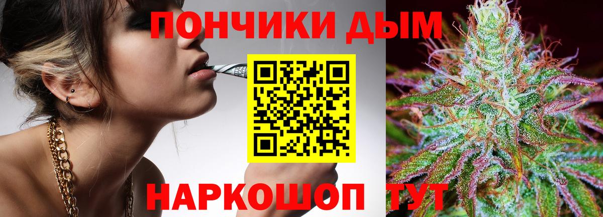 Бошки Шишки гибрид Вольск